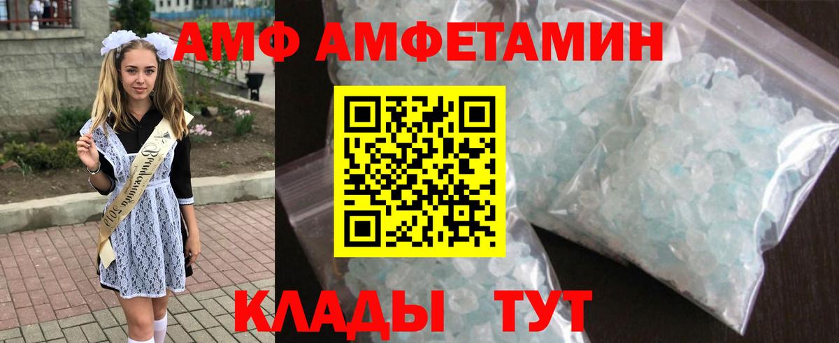 АМФ Premium Саки