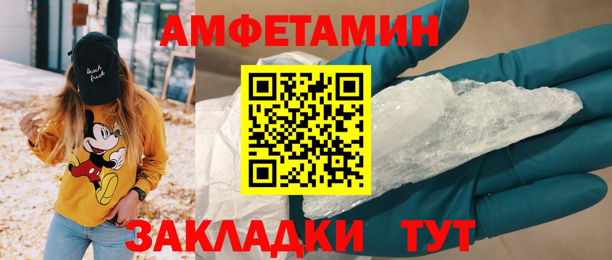 АМФ VHQ  Amphetamine  Саки 