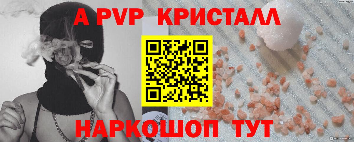 Alfa_PVP СК КРИС Саки
