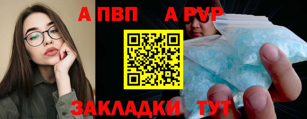 A PVP кристаллы  Саки  APVP Crystall  Alpha-PVP Crystall 