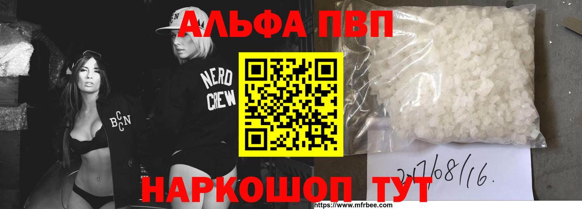Alfa_PVP СК  Вход с VPN  A-PVP  Саки 