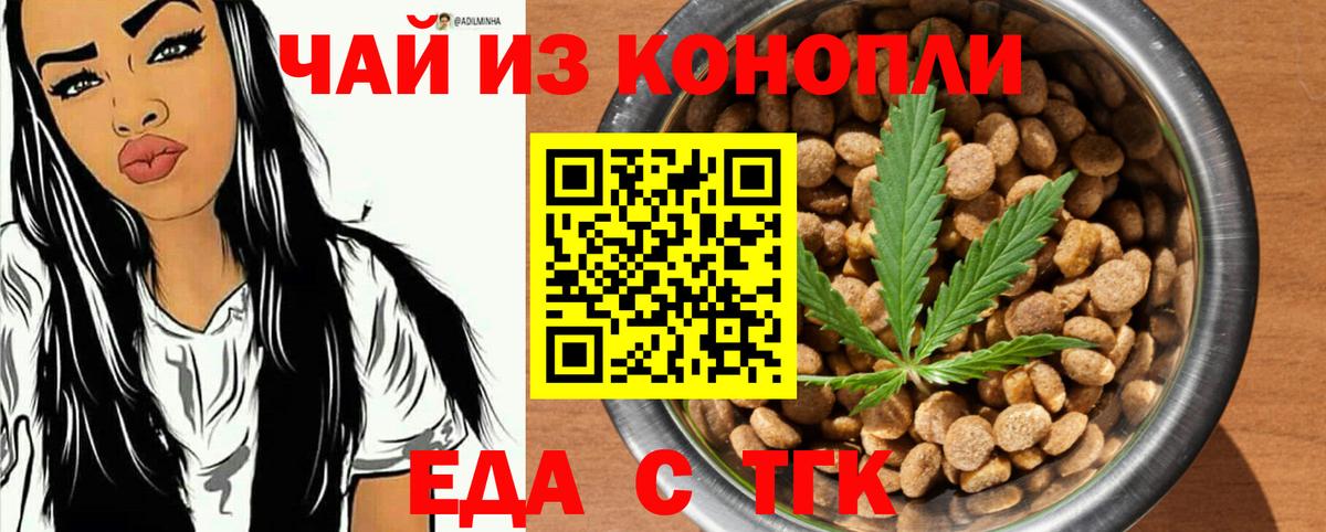 Саки  Canna-Cookies конопля  Вход с VPN 