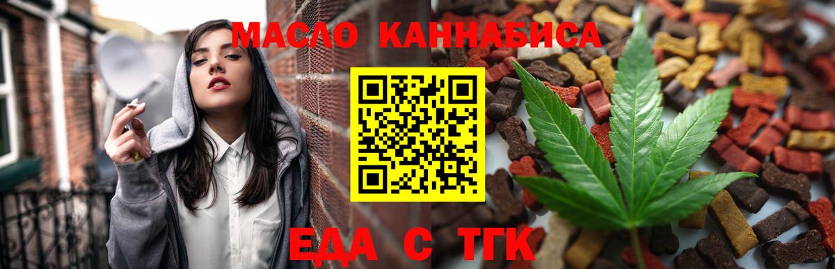 Cannafood конопля Саки