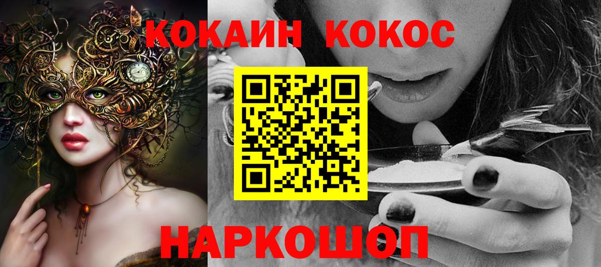 КОКАИН Боливия  COCAIN  Саки 