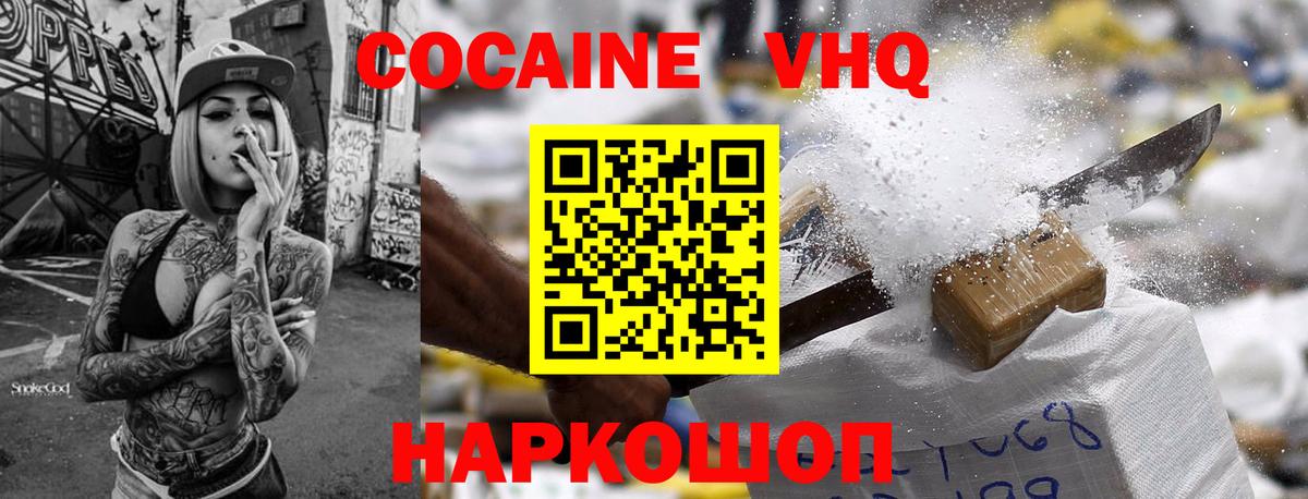 Cocaine 97% Саки