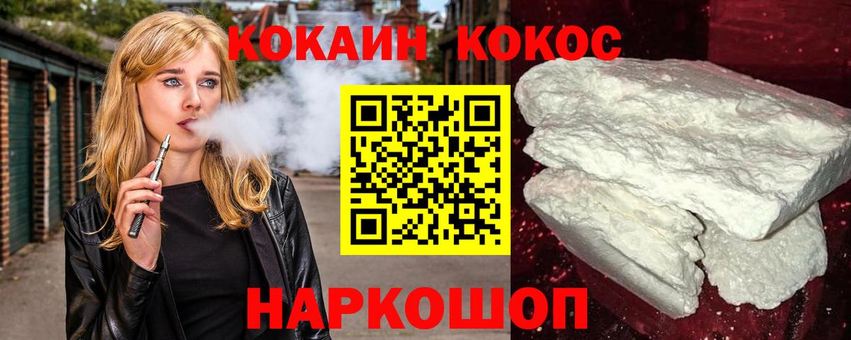 Кокаин  Вход с VPN  КОКАИН 97%  Саки  КОКАИН 98% 