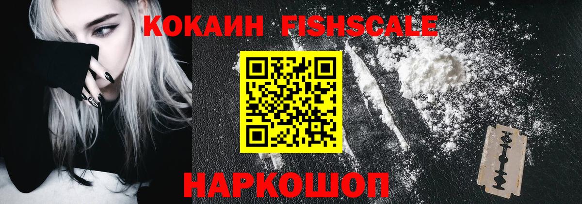 Cocaine 99% Саки