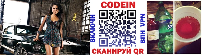 Кодеиновый сироп Lean напиток Lean (лин)  продажа наркотиков  Саки 