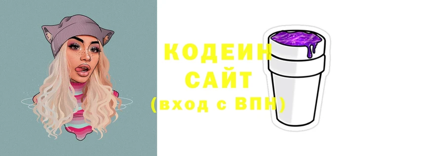 где продают наркотики  Саки  кракен tor  Кодеин напиток Lean (лин) 