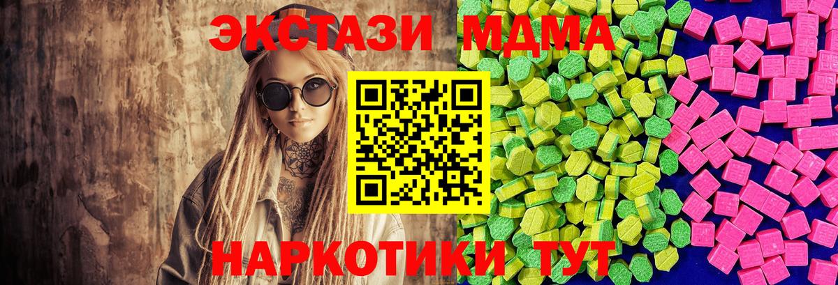 Саки  ЭКСТАЗИ  ЭКСТАЗИ VHQ  Вход с VPN  Ecstasy 250 мг 