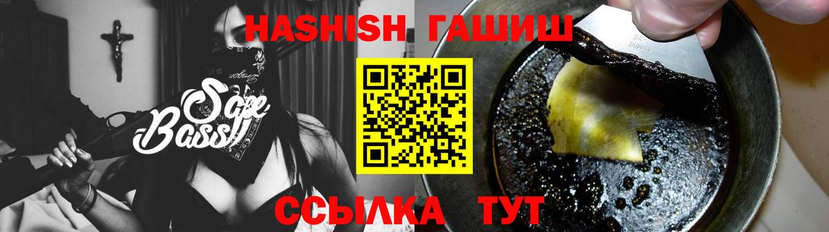 ГАШИШ AMNESIA HAZE  купить наркотик  ГАШИШ Premium  Саки  Вход с VPN 