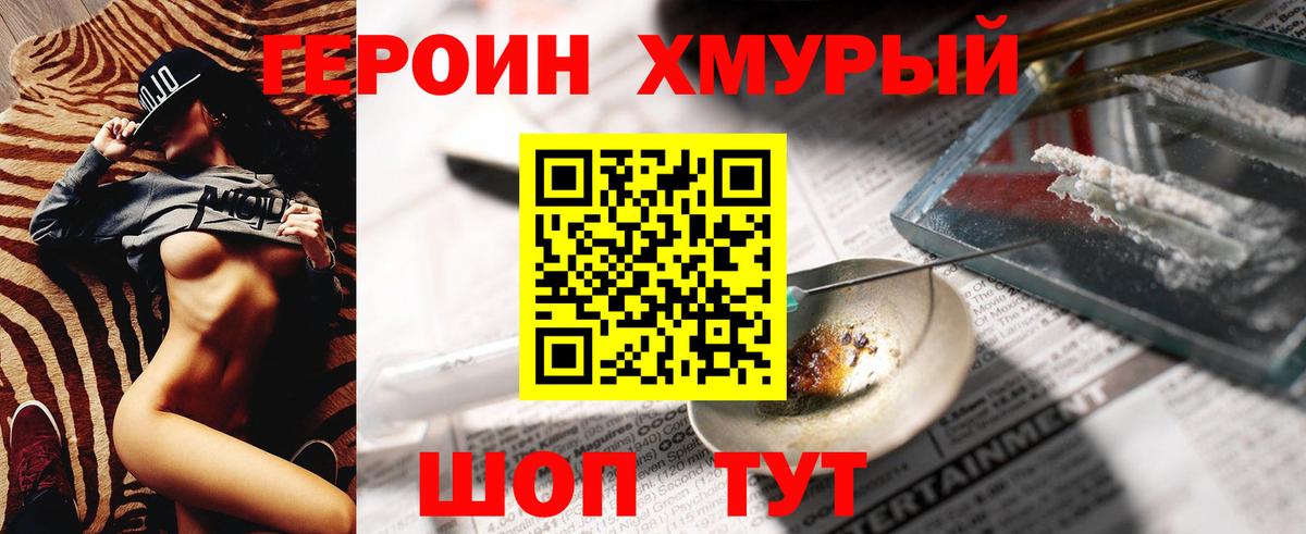 ГЕРОИН  Вход с VPN  Саки  Героин герыч 
