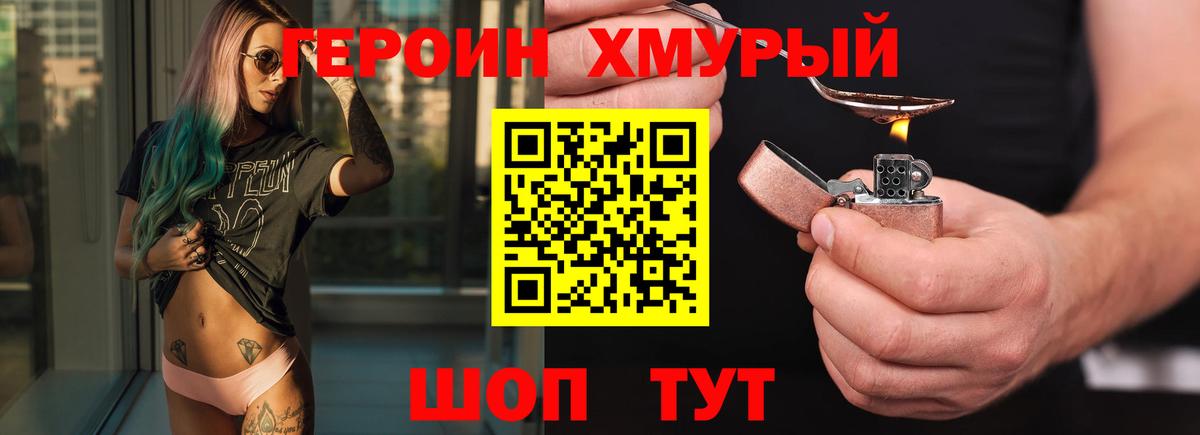 Героин белый  Саки 