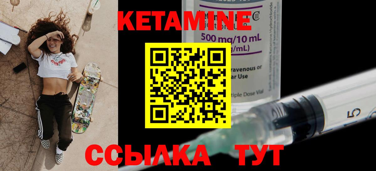Кетамин ketamine  shop наркотические препараты  Кетамин ketamine  Саки  Вход с VPN 