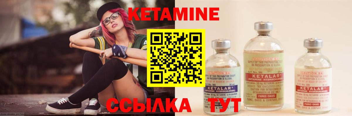 Кетамин VHQ  КЕТАМИН ketamine  Саки 