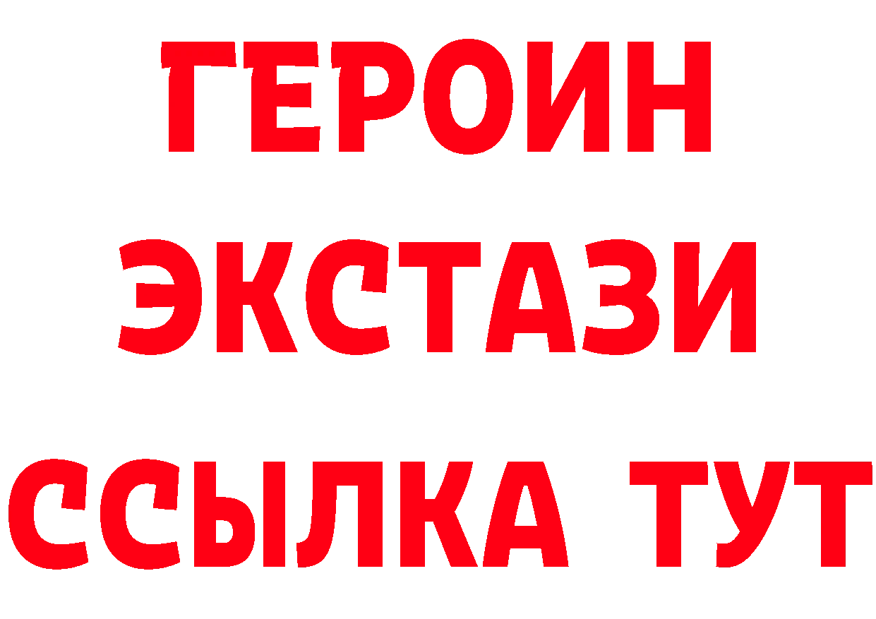 Бутират GHB как войти это мега Саки