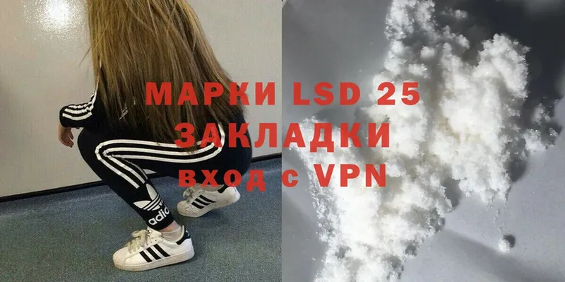 LSD-25 экстази ecstasy  Саки 