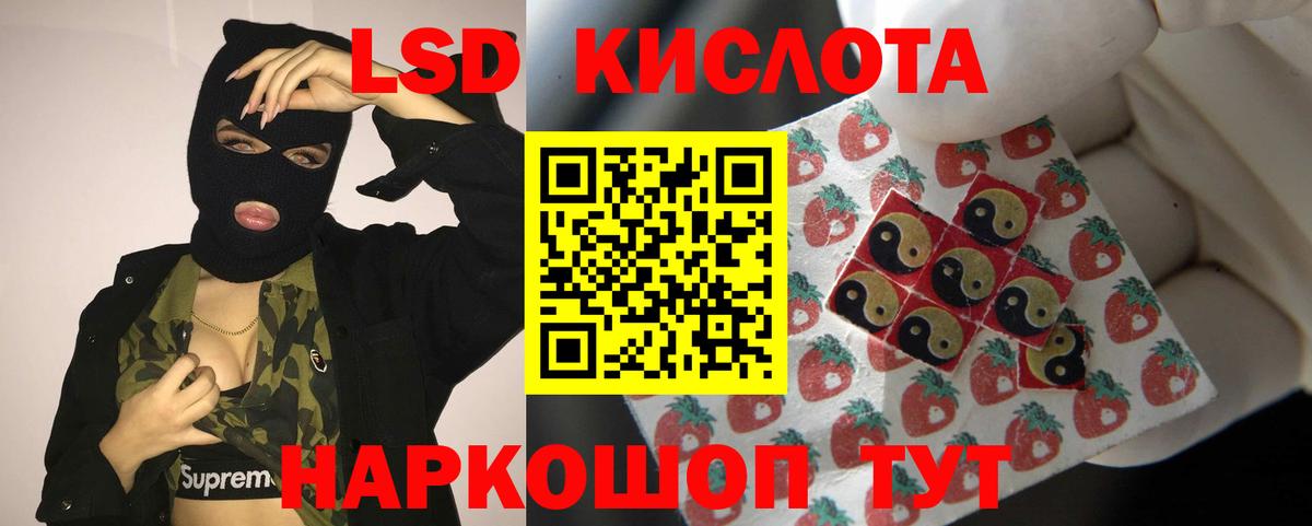 Лсд 25 экстази ecstasy  Вход с VPN  ЛСД экстази кислота  Саки 