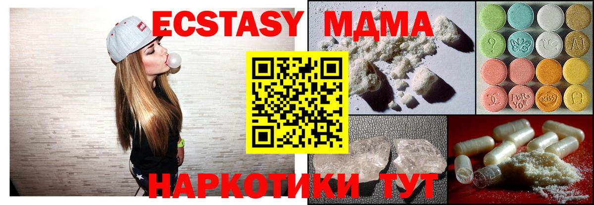 МДМА Molly  МДМА  Саки  MDMA VHQ  Вход с VPN 
