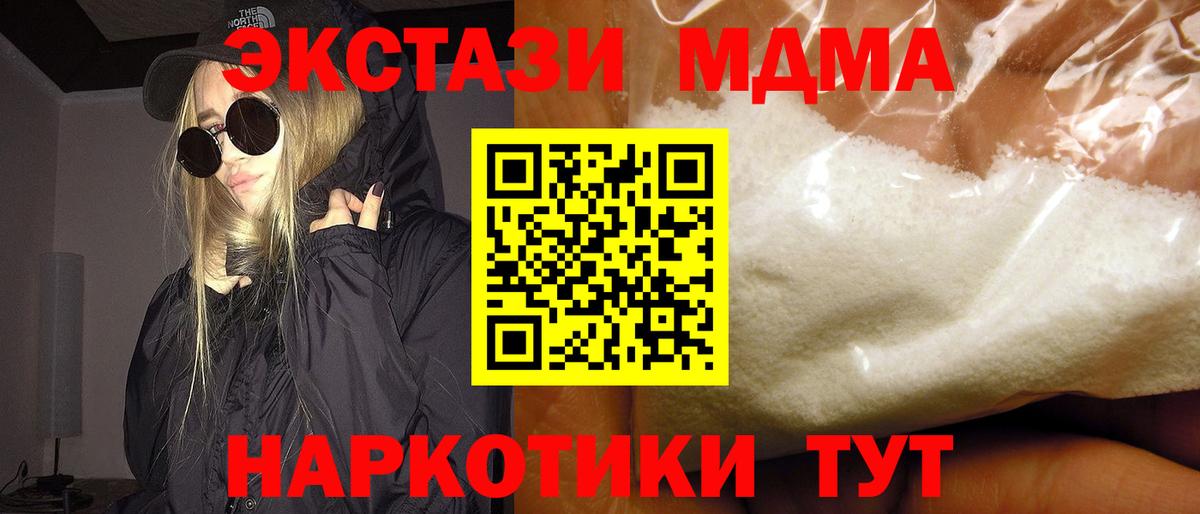 МДМА  Саки  MDMA Molly  MDMA Molly 