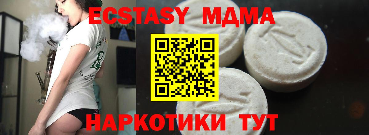 МДМА кристаллы Саки