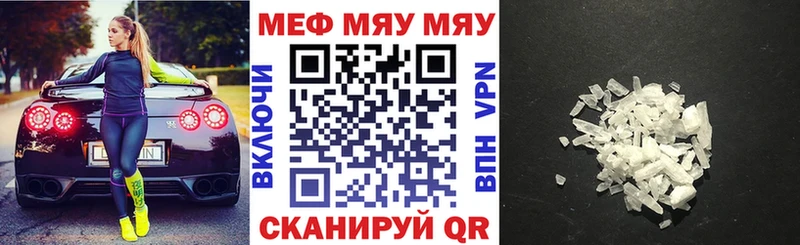 Меф кристаллы Саки