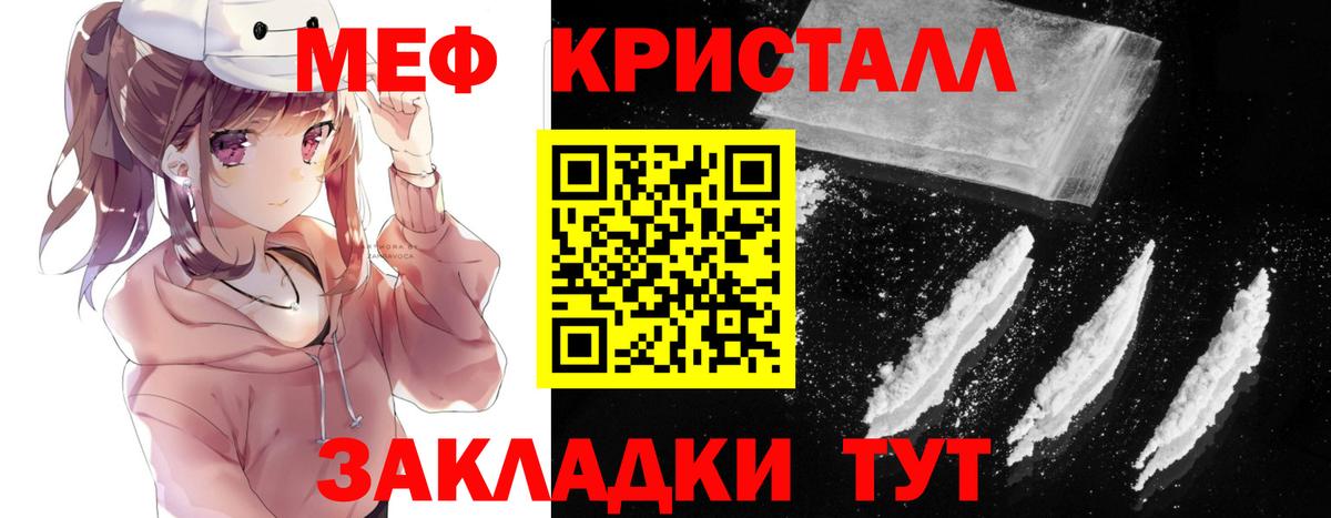 МЕФ мяу мяу  Меф кристаллы  МЯУ-МЯУ  Саки  МЯУ-МЯУ 