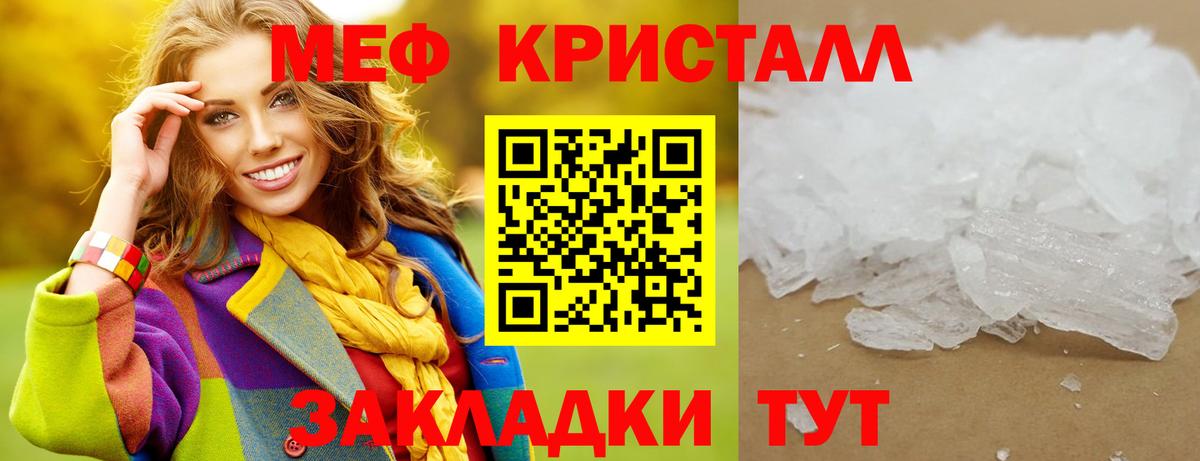 Меф мука Саки