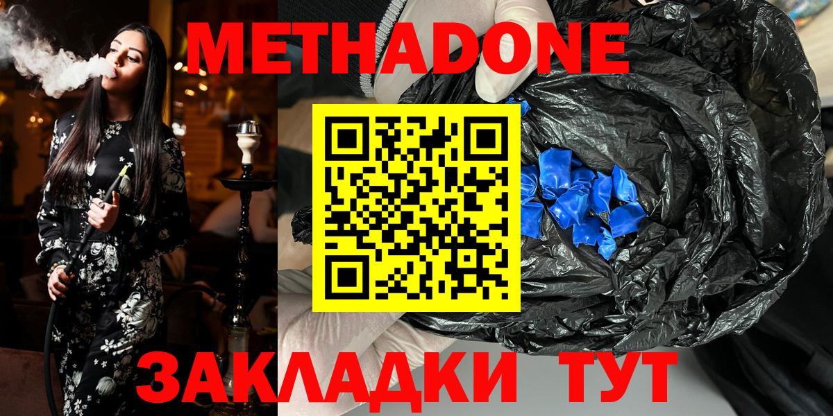 Саки  МЕТАДОН VHQ  МЕТАДОН мёд  Вход с VPN 