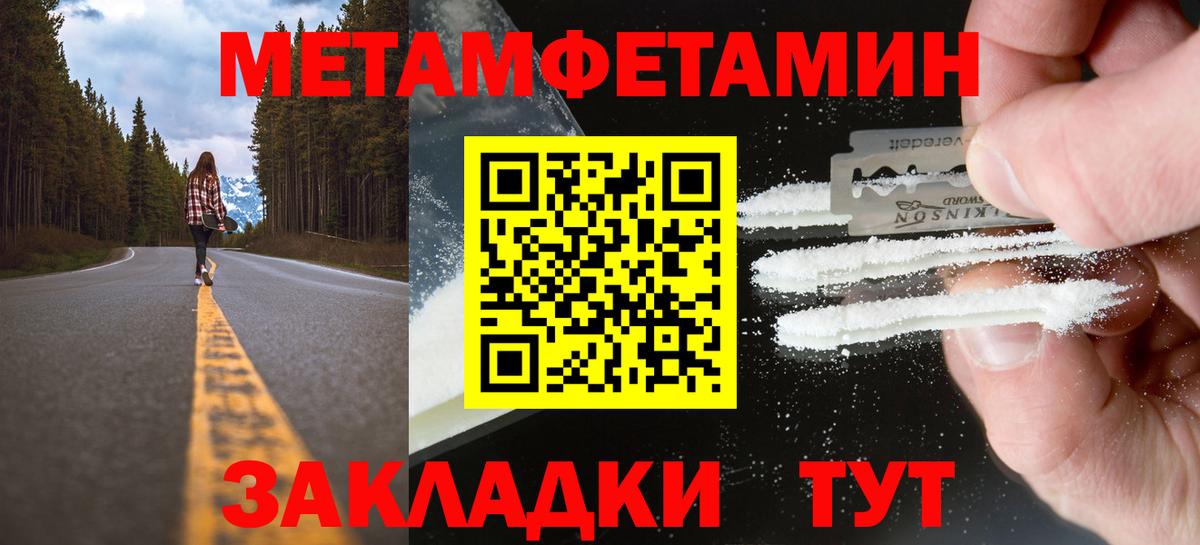 Метамфетамин  Метамфетамин Декстрометамфетамин 99.9%  Вход с VPN  Саки 