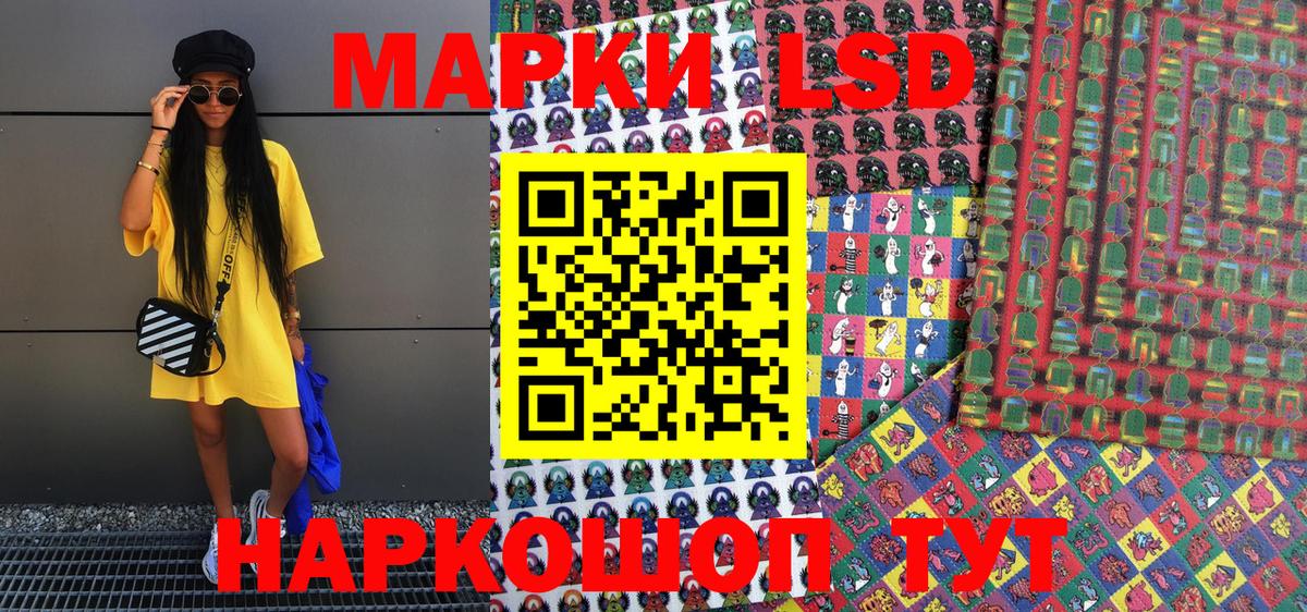 Наркотические марки 1,5мг Саки