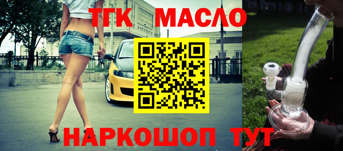 ТГК концентрат  Саки  продажа наркотиков  Дистиллят ТГК вейп 