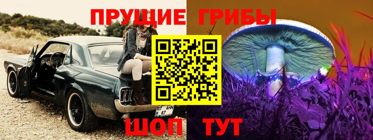 Галлюциногенные грибы мухоморы  Вход с VPN  Саки 