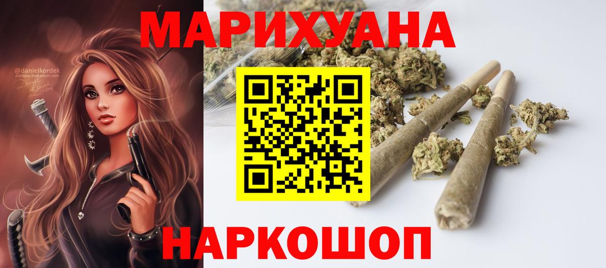Бошки Шишки SATIVA & INDICA  Конопля Bruce Banner  Саки  Вход с VPN  Каннабис семена 
